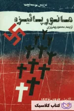 مانور پاییزه