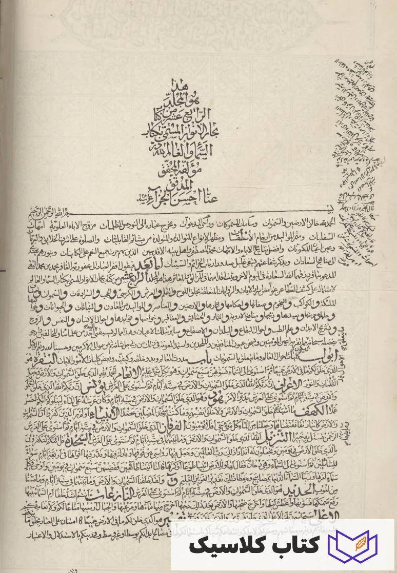 السما و العالم