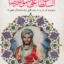 امام رضا