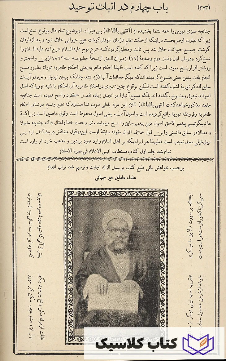 انیس الاعلام 6