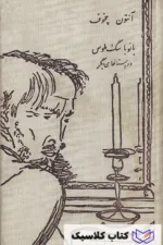 بانو با سگ ملوس 2