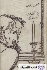 بانو با سگ ملوس 2