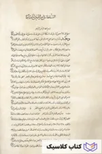 مجمع الامثال