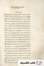 مجمع الامثال