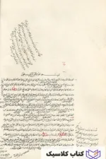 منهاج الاحکام 2