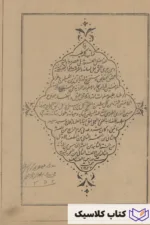 کلمه طیبه