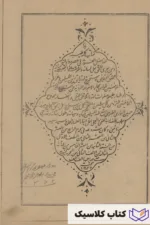 کلمه طیبه
