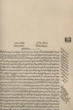 بحار الانوار جلد 1و 2