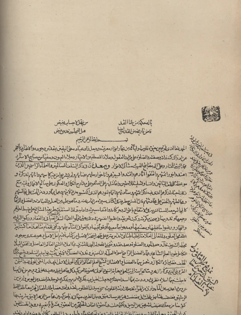 بحار الانوار جلد 1و 2