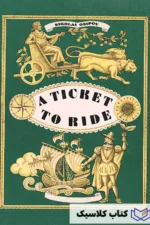 بلیط برای سواری