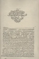 جلد 3و 4 بحار