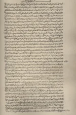 جلد نهم بحار