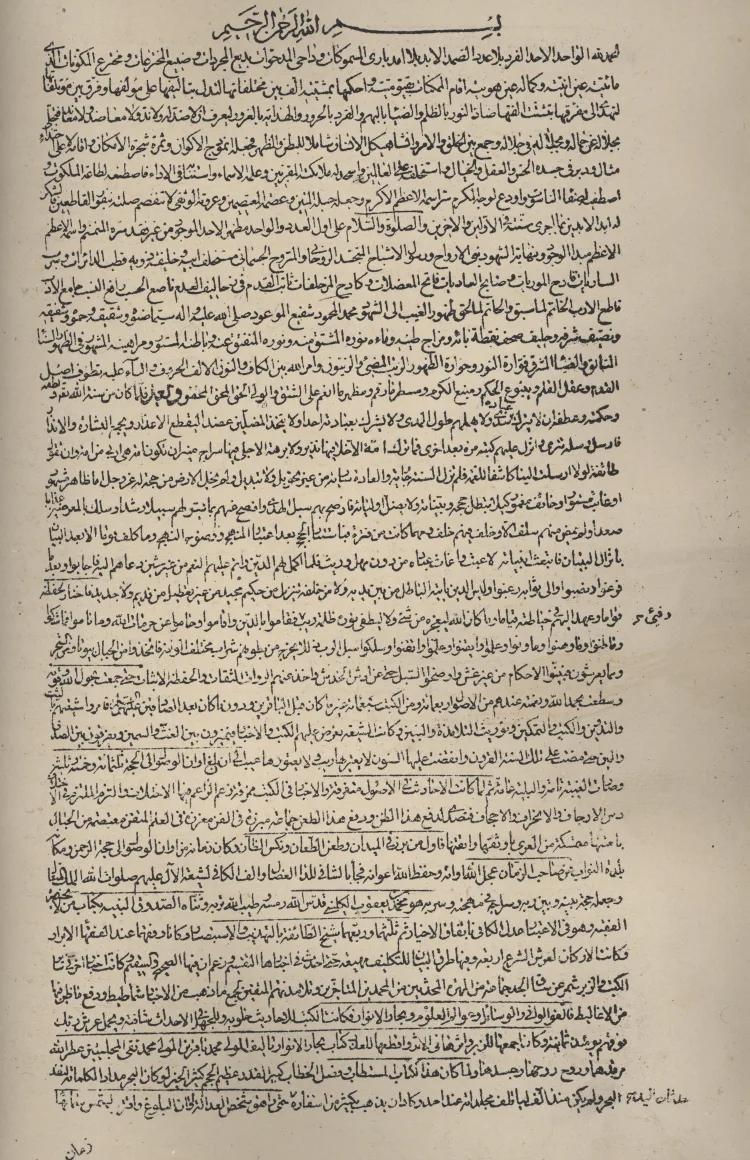 جلد نهم بحار