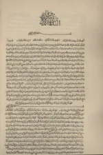 جلد هشتم بحار