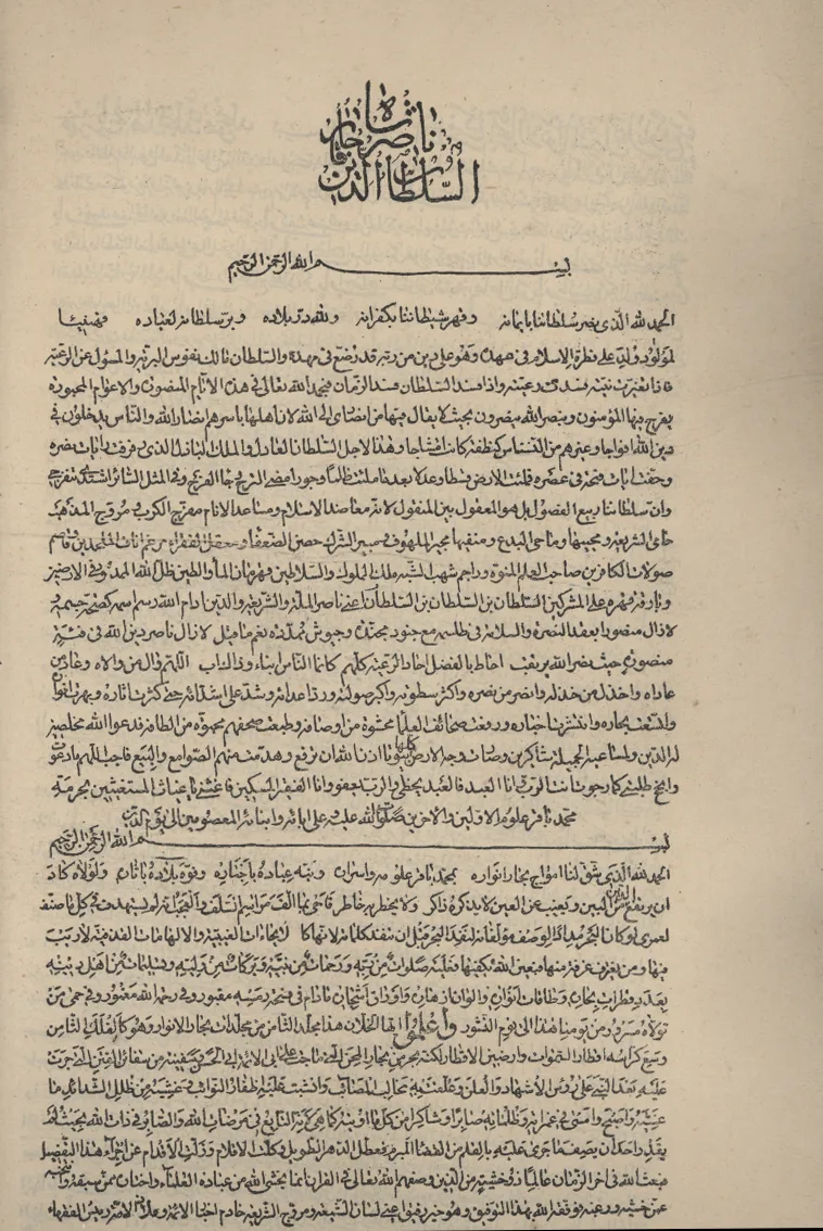 جلد هشتم بحار