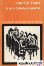 داستانهای شکسپیر