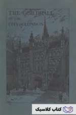 گیلد هال لندن