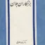 بزهکازان جوان 3