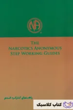 راهنمای کارکرد قدم