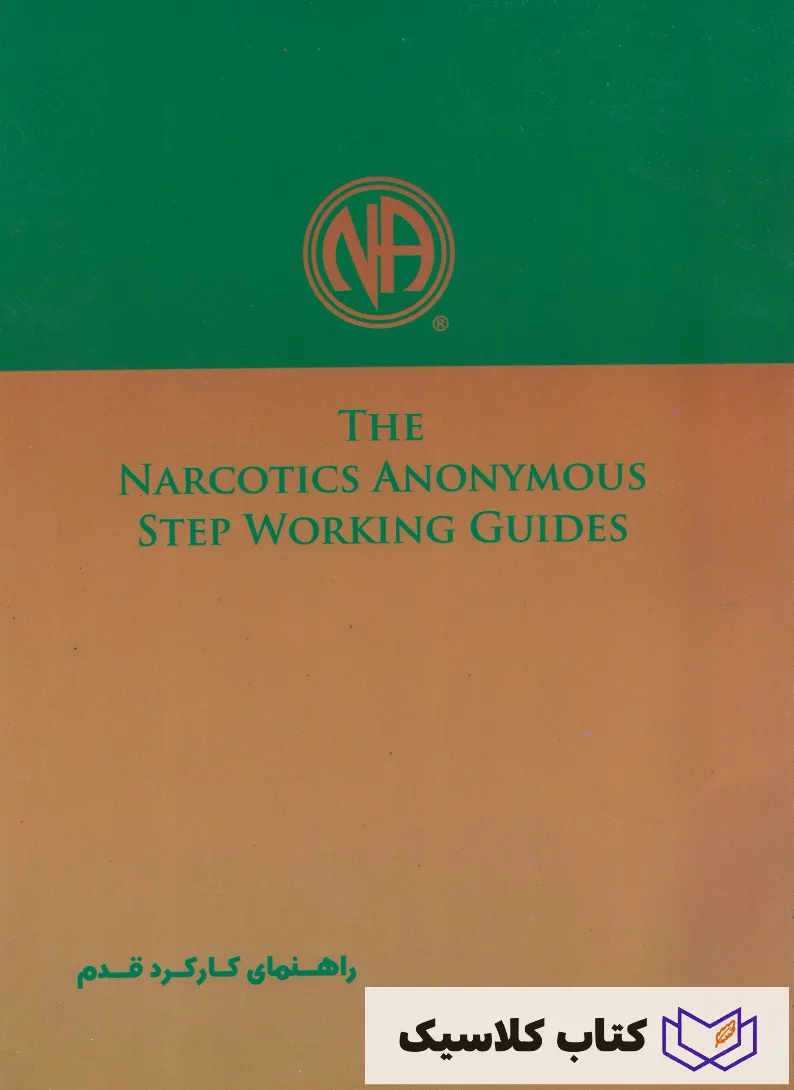 راهنمای کارکرد قدم