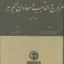 مروج الذهب 1