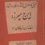 دیوان ایرج میرزا 2