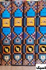 ارمغان 11