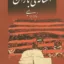 افسانه ی باران 2