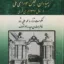 بمباران مجلس شورای ملی 2