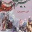 تعبیر خواب ابن سیرین 2