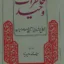 خاطرات وحید 12