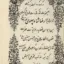 دیوان صفی علیشاه 2