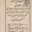 دیوان فرصت الدوله 2