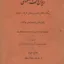 دیوان هاتف اصفهانی 2