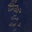دیوان پروین اعتصامی 2