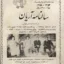 سالنامه آریان 2