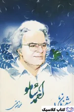 شعر زمان 2