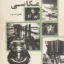 فن و هنر عکاسی 2