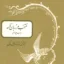 مرزبان نامه 4