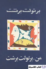 من برتولت برشت