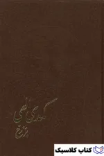 کمدی الهی برزخ 2