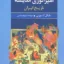 امپراتوری اندیشه 2