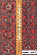 تاجیکان آریاییها و فلات ایران 2