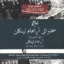 سخنرانی آبراهام لینکلن 2