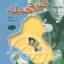 طرح حمله