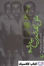 فنی زاده 2