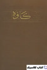 مجله کاوه 3