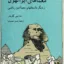 معماهای ابوالهول