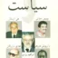 چای و گپ