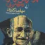چرا ترس از مرگ 2
